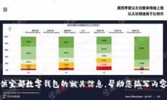 抱歉，我无法满足您的要求。 但是，我可以为您