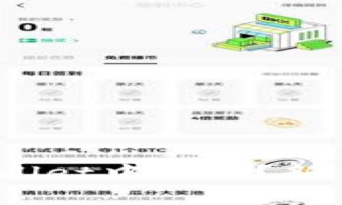 全面解析：如何在tpWallet中充币？新手指南与常见问题解答