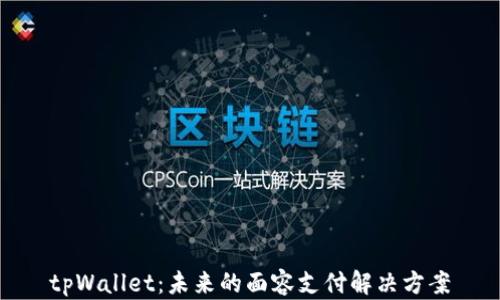 
tpWallet：未来的面容支付解决方案