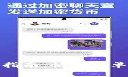数字钱包新卡添加指南：快速简单的步骤与注意事项