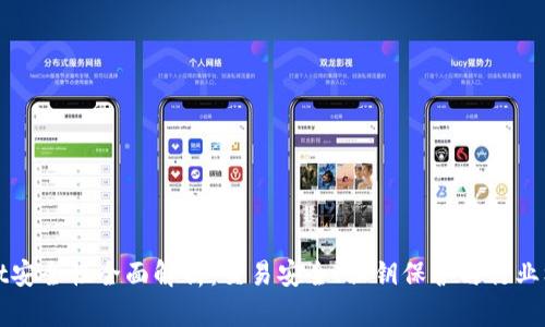 tpWallet安全性全面解析：交易安全、私钥保护与行业标准对比