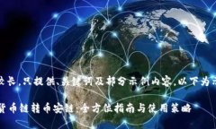 由于内容较长，只提供、关键词及部分示例内容