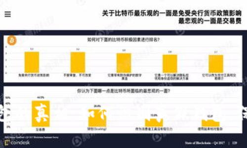 揭开加密货币钱包的真相：如何识别真假钱包，保护你的资产安全