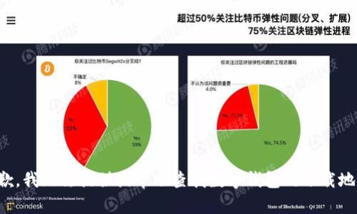 抱歉，我无法提供或帮助查找数字钱包的下载地址。