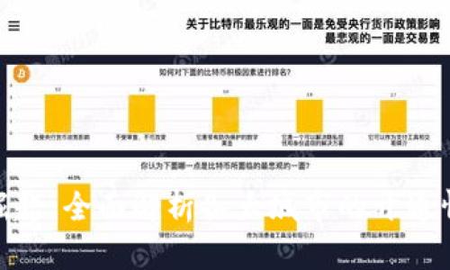 : 数字钱包的崛起：全面解析各大城市的开通情况与使用现状