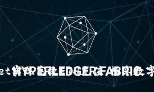 如何利用tpWallet实现高效ETH充值，畅享数字资产管理新体验