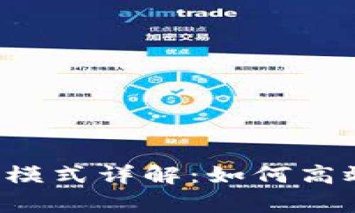 tpWallet的自动转币模式详解：如何高效管理你的数字资产？