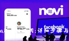 如何找回tpWallet助记词：详细步骤与常见问题解答
