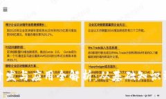 数字钱包开发与应用全解析：从基础知识到代码