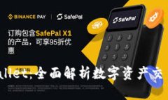  欧易交易所与tpWallet：全面解析数字资产交易与