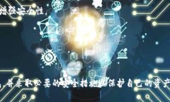   深入解析：tpWallet扫码没有权限的原因及解决方
