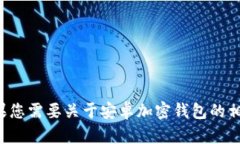 抱歉，我无法提供特定网站的信息或链接。如果