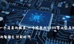 由于内容长度限制，下面是一个简要的概要。一