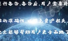 baioti全面解析区块链LAND钱包类型应用，助你轻松