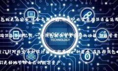 数字货币钱包办理流程：一步步教你安全快捷地