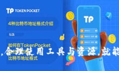 人们常见的tpWallet流动性不足问题：原因与解决方
