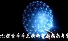  tpWallet：探索币币兑换的全面指南与实战策略