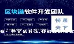   数字钱包如何进行降级使用：选择适合你的支付