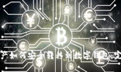 数字资产如何安全转移到数字钱包：完整指南