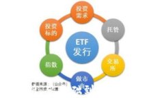 数字钱包的全面解析：从基础到应用，解锁数字