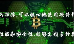 数字硬件钱包的最佳移动选择：支持安全存储和