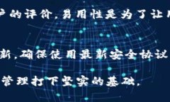 【】区块链钱包的全面指南：构建安全高效的数