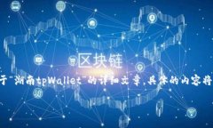 提示：由于篇幅限制，我将提供一个结构化的概