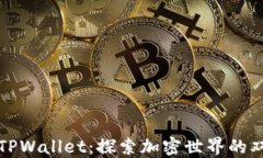 抹茶与TPWallet：探索加密世界的双重魅力
