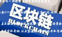   深入探讨：如何在tpWallet中高效挖矿BTT（比特