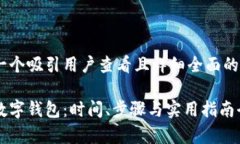 思考一个吸引用户查看且详细全面的优秀解锁数