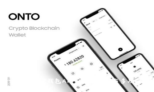 2023年最常用的加密钱包APP：安全、便利与多功能的完美结合