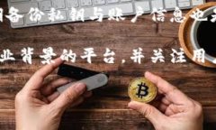biao ti/ 钱包数字软件下载：探索最佳选择与安全