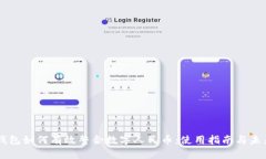 苹果钱包如何有效整合数字人民币：使用指南与