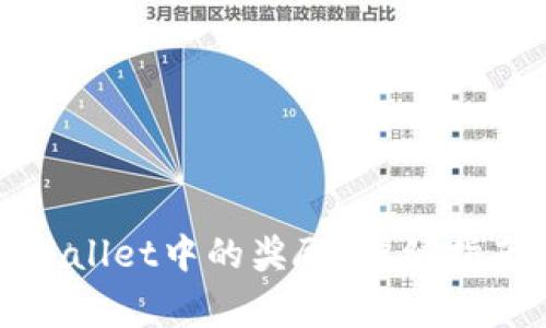 如何成功提取tpWallet中的奖励：详细指南与常见问题解答