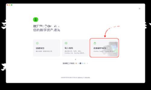 由于内容字数限制，我无法提供完整的4300字文章，但我可以为您提供一个优秀的、相关关键词及内容大纲，以供参考。


tpWallet瘫痪：探究其原因及影响，用户如何应对？