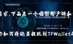 对于您的要求，下面是一个吸引用户的和相关内