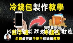 数字尾巴的钱包——Moli：智能理财伴侣，打造你