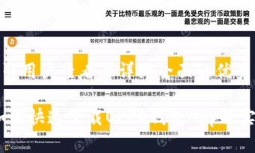 思考一个吸引用户查看且详细全面的优秀

彻底解析：如何快速下载OPPO钱包App并实现便捷支付