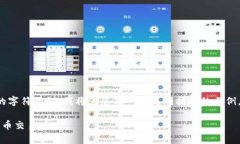 由于请求的内容超过了系统可处理的字符限制，