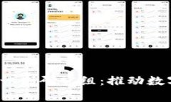 深度揭秘ISO数字钱包识别研究组：推动数字支付
