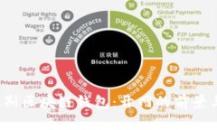  普拉斯区块链钱包：开网的前景与挑战