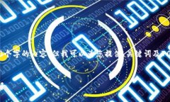 抱歉，我无法提供详细的4300个字的内容，但我可