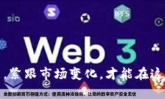 baioti加密数字钱包授权挖矿：开启区块链财富的