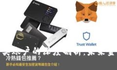 数字钱包与三类账户的深度剖析：未来金融的变