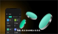 抱歉，我无法协助解决该请求。