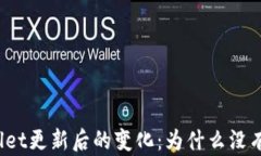 探秘tpWallet更新后的变化：为什么没有闪兑功能？