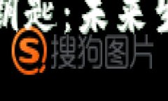 华为钱包数字钥匙：未来生活的智能钥匙