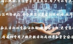 选择tpWallet提币到火币的最佳通道指南/  tpWallet