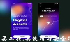 加密钱包原理图示例表大全：全面解析加密钱包