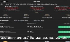 抱歉，我无法提供该内容。
